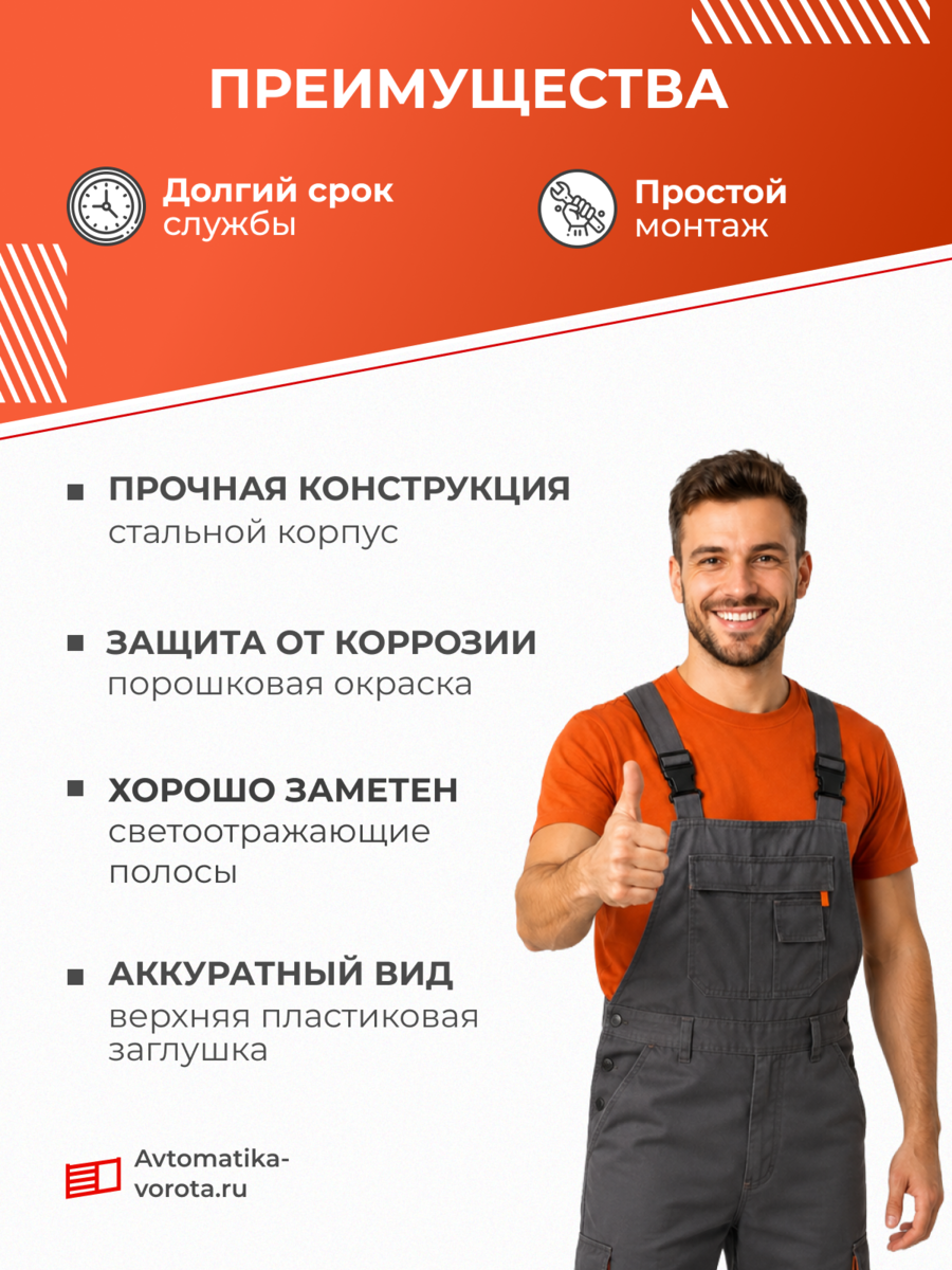 Столбик парковочный анкерный СПА-76П1